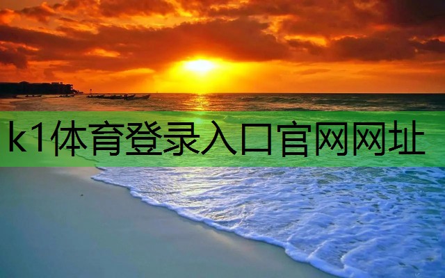 k1体育：室内健身的小器材