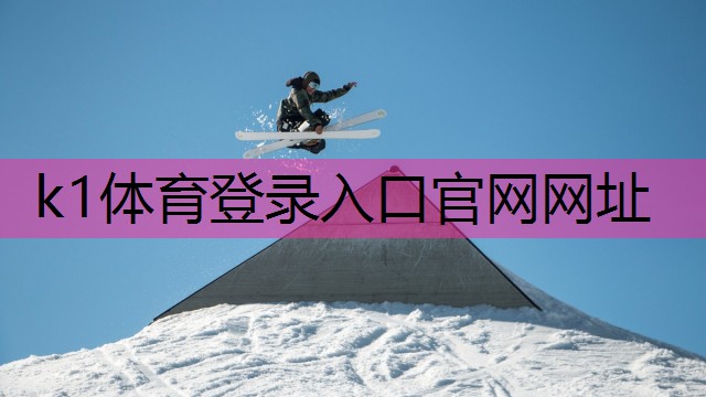 k1体育登录入口官网网址室内健身活动无器材有哪些