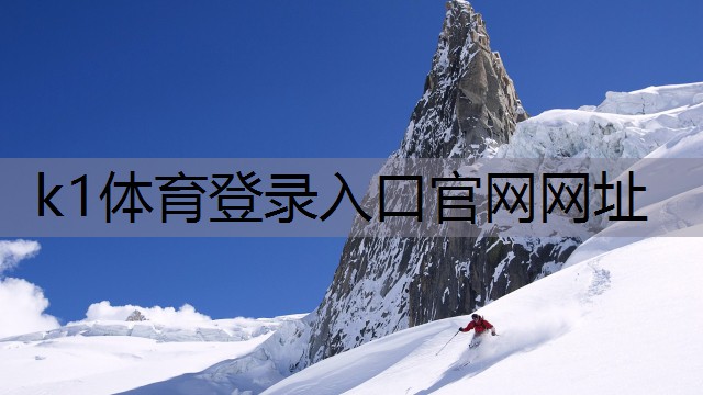 k1体育公司：室内健身房是什么