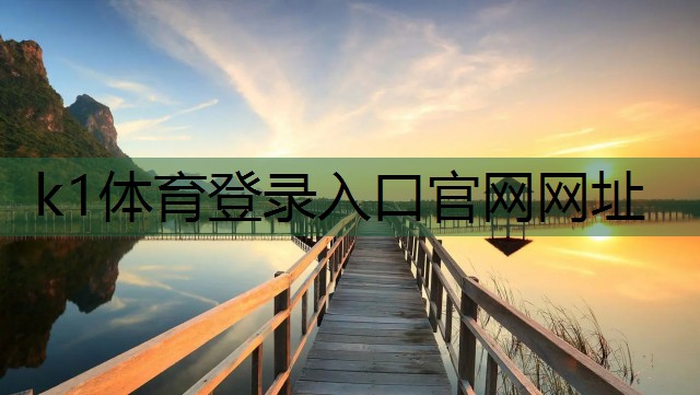 k1体育集团：室内健身器有什么用途