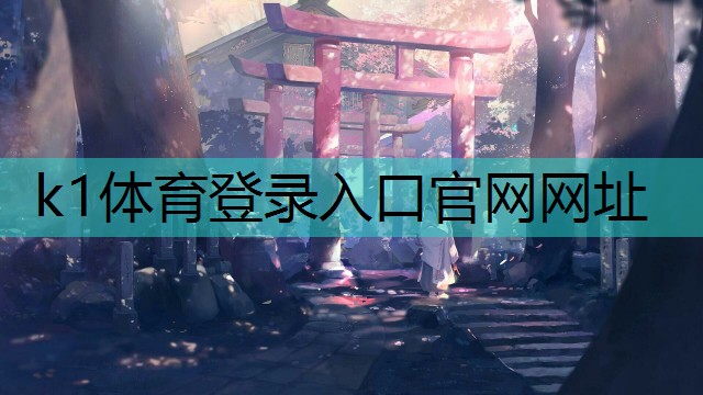 k1体育十年品牌值得信赖官网入口健身帽衫室内怎么搭配好看