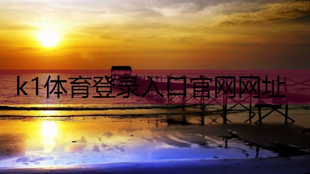 探索室内足球场尺寸的多样性与规范性