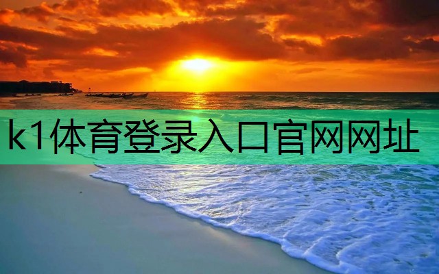 户外单双杠材质:了解一下安全的保障k1体育集团:!