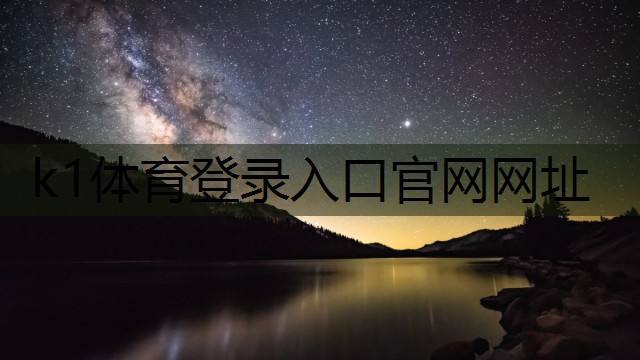 k1体育十年品牌值得信赖官网入口田径步频器材训练方法