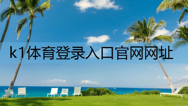 k1体育集团:模拟乒乓球台在哪