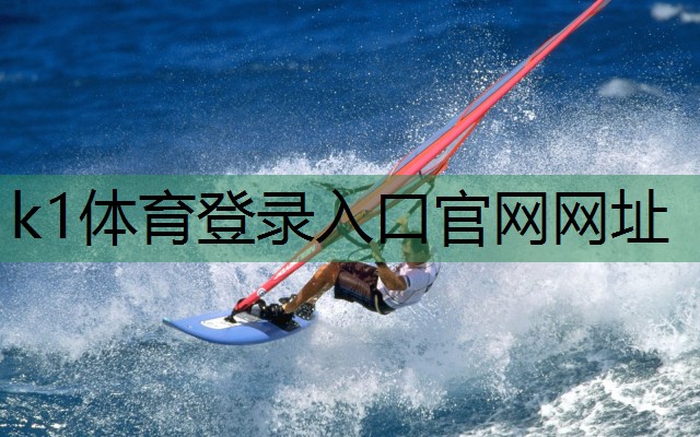 碳素网球拍与铝合金网球拍:哪种更适合您的比赛需求K1体育官方网站?