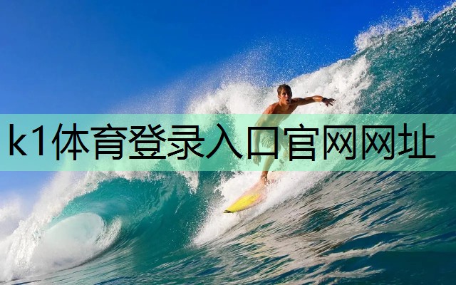 k1体育娱乐平台乒乓球台将更改