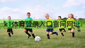 k1体育登录入口官网网址田径训练器材腿部拉伸动作