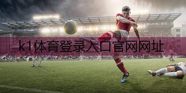 k1体育娱乐平台健身器材躺着用腿蹬