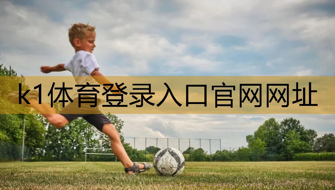 增强核心稳定性,提升身体机能:标准动作吊单杠的健康益处k1体育公司:!