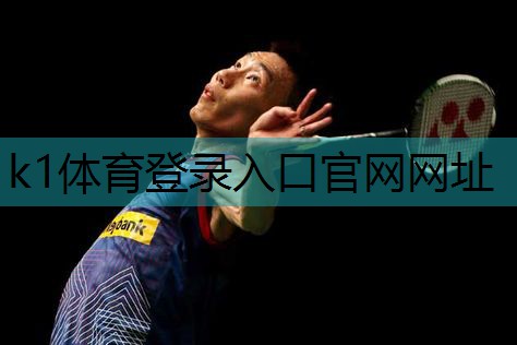 专业测评!了解塑胶跑道材料各类型号的实际表现k1体育集团:!