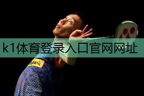 k1体育集团：了解塑胶跑道彩色颗粒材质的选择范围