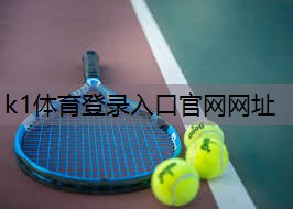 k1体育集团：乒乓球台的头像女孩