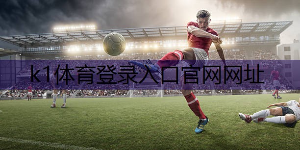 k1体育集团：男女朋友室内健身好吗