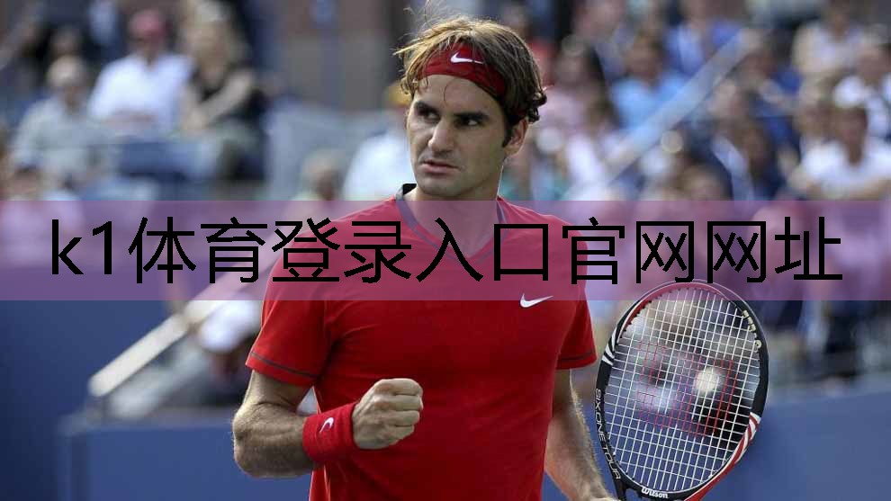 室外健身器材与户外运动的关系是什么k1体育登录入口官网网址？