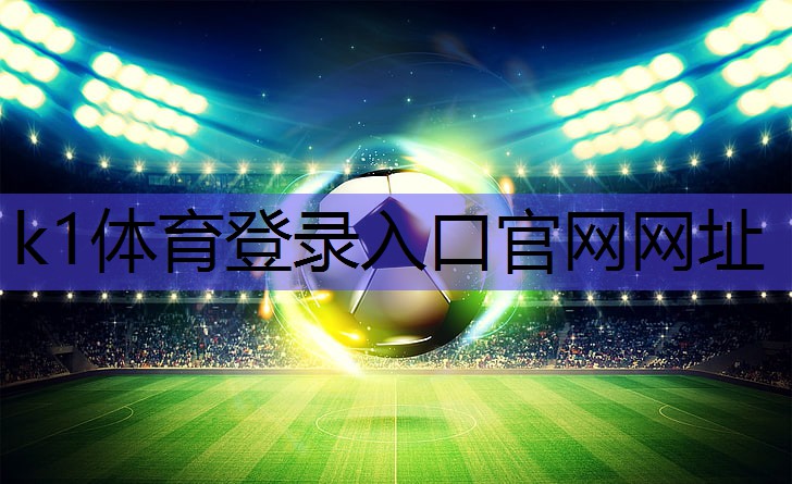 k1体育公司:室内健身神器哪个好用