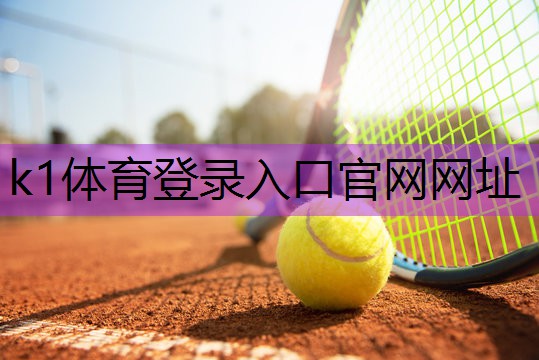 k1体育十年品牌值得信赖官网入口室内分解健身操