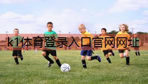 k1体育公司:外贸乒乓球台行业趋势