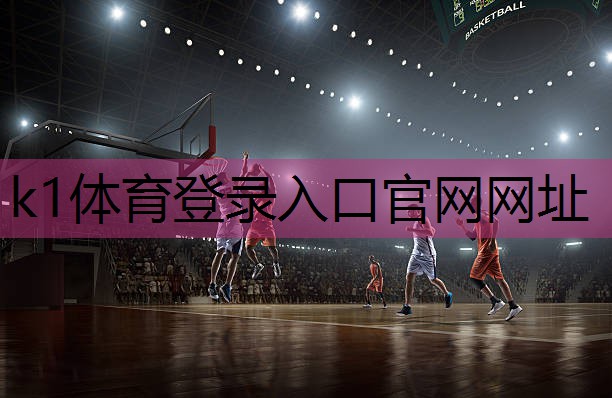 k1体育平台最新网站在乒乓球台上的帅气动作