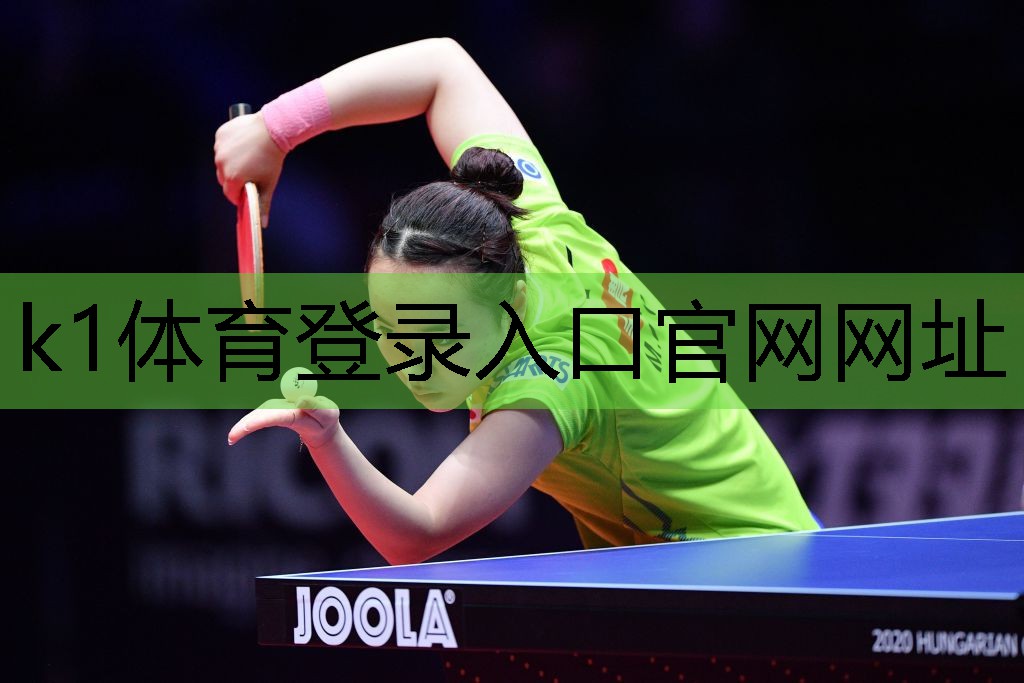 k1体育十年品牌值得信赖官网入口塑胶跑道材料为建筑物顶部空地供应商注入新活力