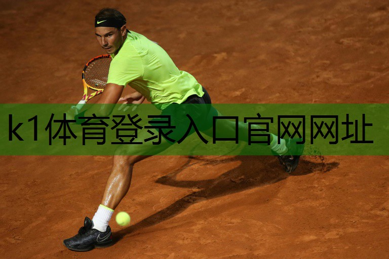 K1体育官方网站五里庙乒乓球台