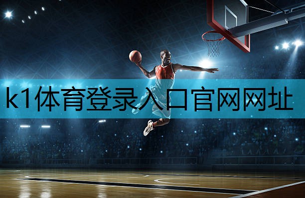 挑战自己极限k1体育：！体验刺激的室外体育健身器材全套游戏