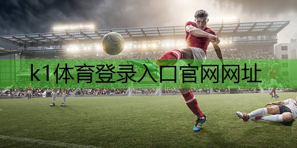 k1体育娱乐平台乒乓球台没有弹性怎么修复